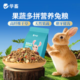 华畜  兔粮幼兔成兔宠物兔子粮食垂耳兔饲料全期综合营养大袋提摩西草 2袋【低至18.9/袋】精品兔粮11.2斤
