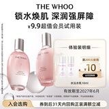 后Whoo水沄沁透舒安水乳10ml-会员小样试用