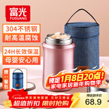 FGA富光焖烧杯304不锈钢保温桶大容量闷焖烧罐壶饭盒粥汤桶提锅-1L