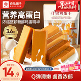 良品铺子什锦鸡蛋干400g豆干零食豆腐干卤味干子解馋休闲零食素食小吃