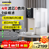 KARCHER净水器WPD70家用台上纯净水直饮水净饮机一体机净水机RO反渗透膜卡赫台式饮水机滤芯即热饮水机 德国卡赫WPD70 6L 【滤芯4年0费用】