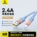 倍思苹果快充数据线充电线适用iPhone14/13/12Pro Max/XR/Xs/11/8手机车载ipad平板充电器线2米 