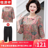 恒源祥中年妈妈装春装雪纺小衫两件套装中老年人女装衣服印花七分袖T恤 粉色套装 3XL 【建议120-135斤】