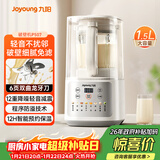 九阳 破壁机全自动免煮2025新款 2-4人家用自清洗豆浆机轻音降噪榨汁料理机五谷杂粮 补贴 P507