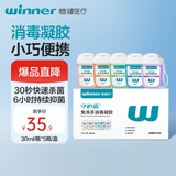 稳健免洗手消毒凝胶30ml*5瓶(五种香氛) 70%-80%酒精杀菌消毒便携款