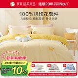 罗莱家纺纯棉三件套床单被套学生宿舍单人1.2米床150*215