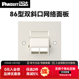 泛达 泛达超五5类超六6a类NK模块非屏蔽RJ45网线模块86型单口双口网络面板千兆万兆 双口斜口网络面板