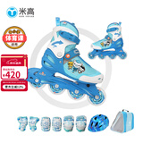 米高轮滑鞋儿童溜冰鞋直排轮可调尺码透气培训初级教学生用旱冰鞋MI0 蓝K7套装 OC1 L (推荐鞋码35-38内长23-25.5cm)