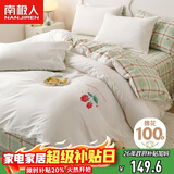 南极人A类抗菌100%纯棉四件套亲肤新疆棉床上用品床单被套200*230cm适用1.5/1.8米床