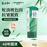 隆力奇万事青松御纹抗皱蛇油护手霜保湿抗皱紧致舒缓肌肤手足护肤50g