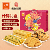 元朗年货礼盒 鸡蛋卷饼干曲奇糕点零食大礼包 过新春节广东老字号510g