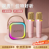 金运（KINYO）k歌麦克风音响一体机无线话筒唱歌神器家庭ktv套装新款自带声卡专用蓝牙电视小音箱新年礼物巨蛋