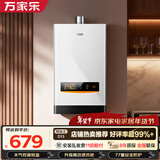 万家乐燃气热水器【恒温王D13·升级高效速热舱】12升天然气智能水气双调精控恒温多重安全防护以旧换新
