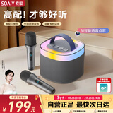 索爱（soaiy）SK2AI话筒麦克风k歌麦克风音响一体机无线蓝牙音箱唱歌专用神器家庭ktv音响套装儿童话筒家用k歌
