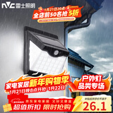 雷士（NVC）太阳能灯壁灯感应户外家用庭院灯农村室外LED投光灯光控+人体感应