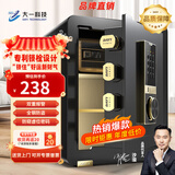 大一保险柜家用45/60cm办公财务专用小型防盗保险箱指纹密码WIFI单门双门1米/1.2米/1.5米大型保管箱 45cm爵士黑-密码款（内柜+专利锁栓+远程授权）