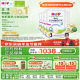 喜宝（HiPP）荷兰至臻版 有机益生菌婴幼儿配方奶粉3段（1-6岁）800g/罐*6