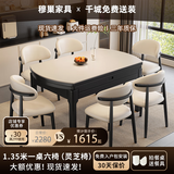 穆巢黑色岩板餐桌椅组合中古风可伸缩方圆两用实木吃饭桌子餐厅家具 加厚哑光纯白岩板（羊角椅） 1.35米 一桌六椅