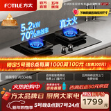 方太燃气灶TF29B燃气灶天然气猛火一级能效70%热效率可调节底盘灶具【推荐烟机L2】 天然气/液化气可选 70%热效率天然气 可调节猛火新款灶具