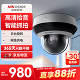 HIKVISION海康威视监控摄像头400万高清红外夜视智能网络摄像机室内室外手机远程2D40IW-DE3