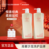 欧芭（oba） 洗发水套装护发素香草滋养柔顺欧巴L1L2洗发膏洗护修护 经典洗护套装500g*2