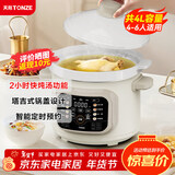 天际（TONZE）电炖锅 煲汤锅 沸炖系列家用炖锅陶瓷全自动炖汤锅煮粥神器熬粥锅 电炖锅煲汤4-6人 4升 DDG-40DF