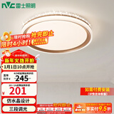 雷士（NVC） led吸顶灯主卧次卧室灯温馨吸顶灯饰灯具大气现代简约浪漫吸顶灯 【星云-白金款】36瓦 三色卧室灯