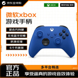 微软（Microsoft）Xbox 游戏手柄 原装蓝牙无线 适配X/S/one/PC/Steam Type-C接口 波动蓝