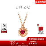 周大福ENZO 18K金红宝石钻石项链女 45cm EZV8488