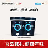 OarmiLk吾岛零脂无蔗糖希腊酸奶11g蛋白质0乳糖720g发酵乳X2桶