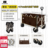 探险者（TAN XIAN ZHE）露营车儿童可躺户外推车野餐车露营装备折叠露营推车营地车买菜车 400L 棕色聚拢款【双刹飞机轮】