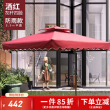 野人谷 户外遮阳伞庭院防晒伞室外大型沙滩太阳伞双顶摆摊伞保安岗亭伞 2.5m四股酒红色【70斤大理石座】