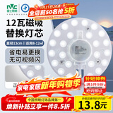 雷士（NVC）led灯盘吸顶灯替换灯芯圆形灯管灯条贴片灯板12瓦白光6500K