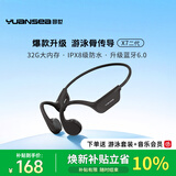 园世【X7第二代】游泳骨传导蓝牙耳机 IPX8级防水 跑步骑行运动健身 开放式32G内存自带MP3