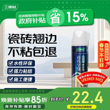 三棵树漆（SKSHU）瓷砖空鼓修复胶注射强力粘合剂地板地砖专用修复瓷砖修补剂 650ml