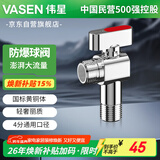 伟星4分黄铜球阀 大流量燃气热水器壁挂炉冷热水角阀全通径球芯1132红