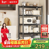 溢彩年华厨房置物架落地多层收纳货架微波炉储物架【70*40*175cm】6142