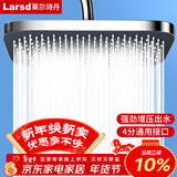莱尔诗丹（Larsd）花洒喷头 顶喷花洒头 淋浴花洒大喷头 增压大淋浴莲蓬头T7071