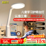 好视力AAAA级护眼台灯儿童学生学习阅读卧室书桌近视防控led灯 TG032Pro