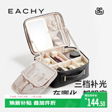 EACHYLED灯镜子化妆箱女25新款大容量化妆包外出旅行便携收纳箱-朗姆黑