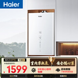 海尔【平衡机ZH3PRO】13升浴室&橱柜可安装 一级节能省气   恒温静音 上门安装 天然气燃气热水器