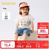 巴拉巴拉宝宝短袖套装男童夏装女童洋气两件套2025时尚清新萌208225119201