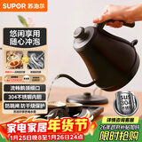 苏泊尔（SUPOR）电水壶热水壶 0.8L手冲咖啡壶长嘴细口茶艺壶 烧水壶 304不锈钢  泡茶壶 SW-08C01