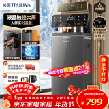 沁园（TRULIVA）茶吧机家用饮水机多功能办公室立式下置式水桶全自动茶吧柜一体高端客厅用制冷制热两用2026年新款