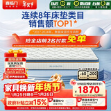 喜临门梦蝶Pro 乳胶椰棕床垫独袋弹簧抗菌防螨床垫 2x2.2米 软硬适中