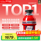 贝克巴斯（BECBAS）智能垃圾处理器自动反转无线开关E60evo