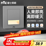 雷士（NVC）地脚灯人体感应智能雷达小夜灯地脚灯86嵌入过道走廊灯 银灰款