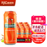费尔德堡德国原装进口啤酒费尔德堡小麦白啤酒 500mL 18罐 小麦啤 【新日期1月产】