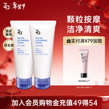 姬芮（ZA）【大油皮专用】洗面奶男女深度清洁泡沫洁面乳100g*2支 新年礼物