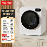 京东京造4公斤烘干机 JZHGJ-04B 滚筒式干衣机小型烘衣机 衣物即烘即穿免安装 紫外线除菌以旧换新